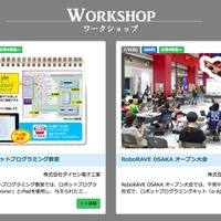 メイカーズバザール大阪 vol.4　ワークショップ（一部）