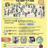 大阪ロボットフェスタ2011