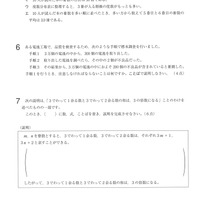 【高校受験2017】岩手県公立高校入試＜数学＞問題・正答