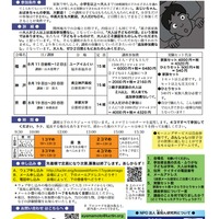 親子孫でたのしい仮説実験講座の開催概要