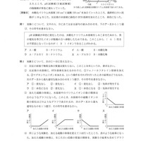 石川県公立高校入試＜理科＞問題・正答