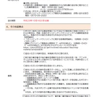ポスター募集要項（2／3）東京オリンピック・パラリンピック競技大会組織委員会