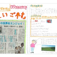 第1回「朝日小学生新聞スクラップ学習コンクール」低学年部門　朝日小学生新聞賞受賞作品（一部）