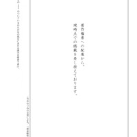 【高校受験2017】香川県公立高校入試＜国語＞問題・正答