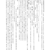 【高校受験2017】香川県公立高校入試＜国語＞問題・正答