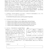 【高校受験2017】徳島県公立高校入試＜英語＞問題・正答