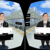 イーオンの新英会話学習アプリ「英語でおもてなしガイド（VR対応）」　VR画面イメージ