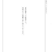 【高校受験2017】徳島県公立高校入試＜国語＞問題・正答