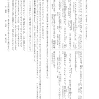 【高校受験2017】徳島県公立高校入試＜国語＞問題・正答