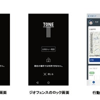 トーンモバイル　時間制限ロック画面や行動サマリーレポートのイメージ