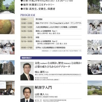 京都大学説明会2017 in Tokyoのプログラム
