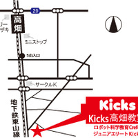 8月リニューアルオープン「Kicks高畑教室」