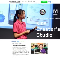 Kids Creator's Studio