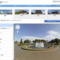 グーグル“横浜スペシャルコレクション”のページ