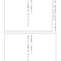 【高校受験2017】秋田県公立高校入試＜国語＞問題・正答