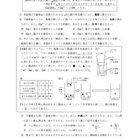 【高校受験2017】秋田県公立高校入試＜理科＞問題・正答