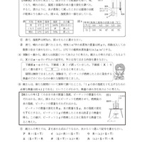 【高校受験2017】秋田県公立高校入試＜理科＞問題・正答