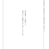 【高校受験2017】福岡県公立高校入試＜国語＞問題・正答