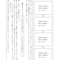 【高校受験2017】福岡県公立高校入試＜国語＞問題・正答