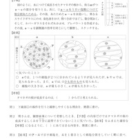 【高校受験2017】福岡県公立高校入試＜理科＞問題・正答