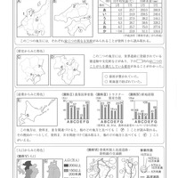 【高校受験2017】福岡県公立高校入試＜社会＞問題・正答