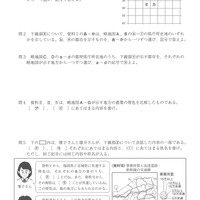 【高校受験2017】福岡県公立高校入試＜社会＞問題・正答