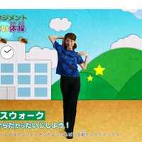 「アンガーマネジメント×怒らない体操」キッズバージョン　画像は動画の一部