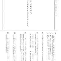 【高校受験2017】山形県公立高校入試＜国語＞問題・正答