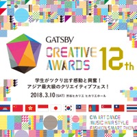 12th GATSBY CREATIVE AWARDS