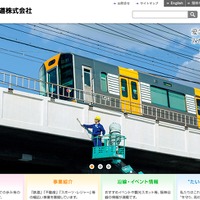 阪神電気鉄道