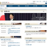 首相官邸ホームページ　第97代内閣総理大臣　安倍晋三