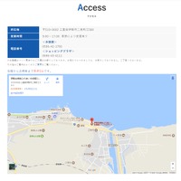 アクセス