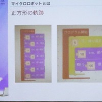 SuBotのプログラムはブロックプログラミングツールで行える