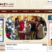 近畿大学英語村E3［e-cube］（イーキューブ）