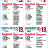 第6回中学生と保護者のための「高校進学フェスタ2017」