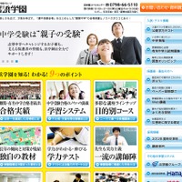 浜学園