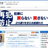 法務省