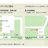 跡見学園女子大学　平成29年度「秋期公開講座」　新座キャンパスへの交通案内