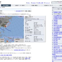 気象庁  台風情報　（2017年9月15日15時45分 発表）