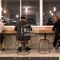 英語のパーソナルジム「StudyHacker　ENGLISH COMPANY」