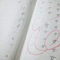 5年前、1年生の漢字ノートに垣間見る男子の願望