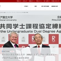 立命館大学がオーストラリア国立大学（ANU）とデュアル・ディグリープログラムに係る協定を締結