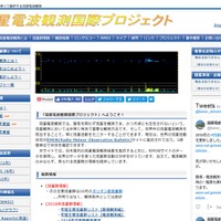 流星電波観測国際プロジェクト