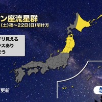 10月21日の天気と観測のチャンス