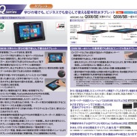 FUJITSU Tablet ARROWS Tab Q508／SE