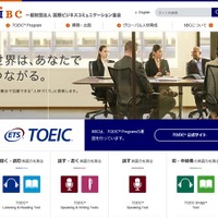 国際ビジネスコミュニケーション協会（IIBC）