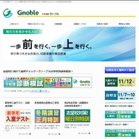 グノーブル 開成診断模試・筑駒診断模試 2022年12月 - 参考書