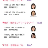 東進こども英語塾「スペシャルセミナー」日時と会場