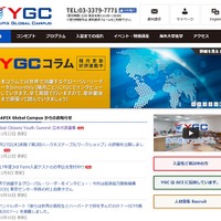 Y-SAPIX Global Campus（YGC）