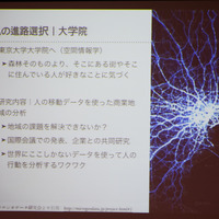 東京大学 柏キャンパス 一般公開2017／「未来をのぞこう！」講演会に登壇した勝田真由美さんの発表資料
